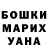 Героин хмурый Sergio Orexman
