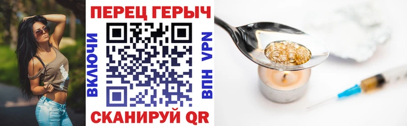 ГЕРОИН герыч  наркошоп  блэк спрут ССЫЛКА  Агрыз 