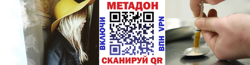 даркнет наркотические препараты Агрыз Метадон VHQ